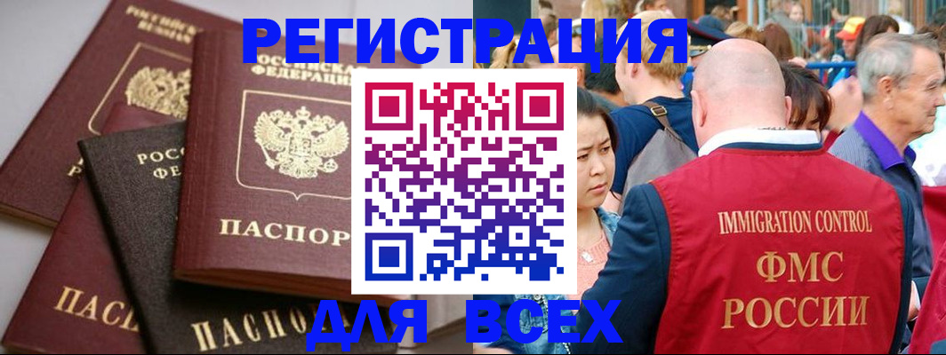 временная регистрация купить в Пересвете