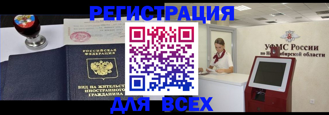 временная регистрация в квартире в Пересвете