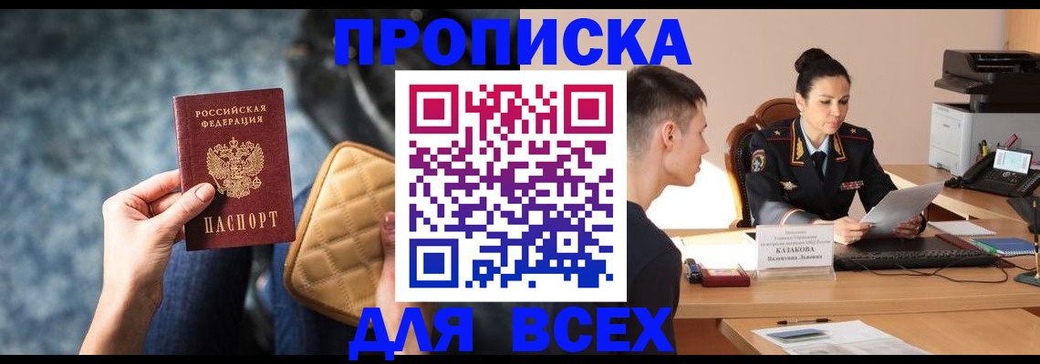 временная регистрация собственник в Пересвете
