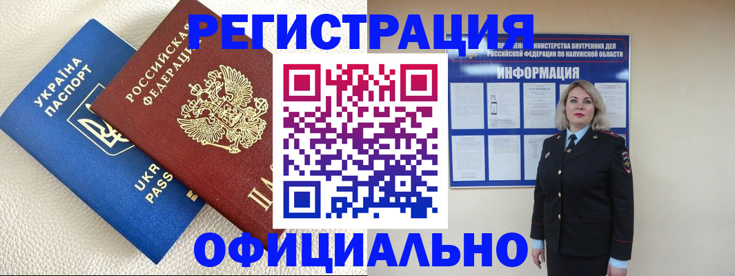 прописка для кредита в Пересвете