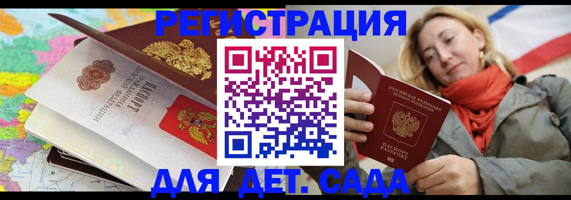 прописка иностранных граждан в Пересвете